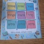 איקס עיגול לתרגול צליל החיריק