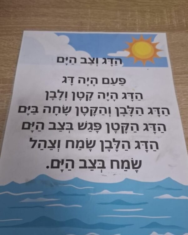 סיפור פירמידה בשווא