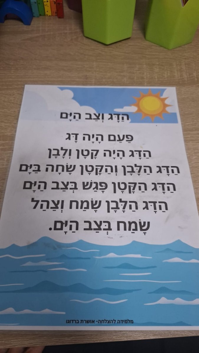 סיפור פירמידה בשווא