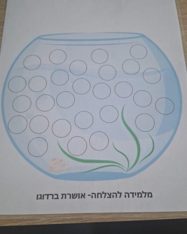 אקוויריום ריק למשחוק