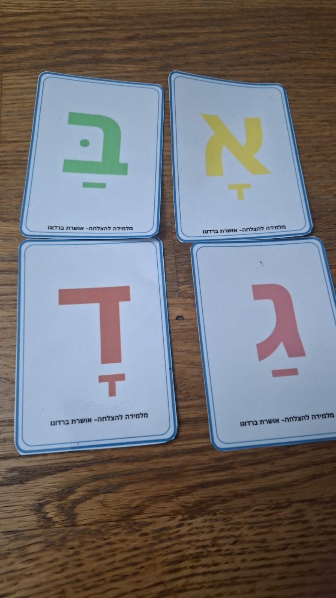 כרטיסיות לתרגול צליל הקמץ פתח