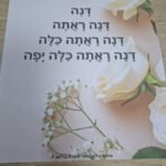 סיפור פירמידה בקמץ פתח