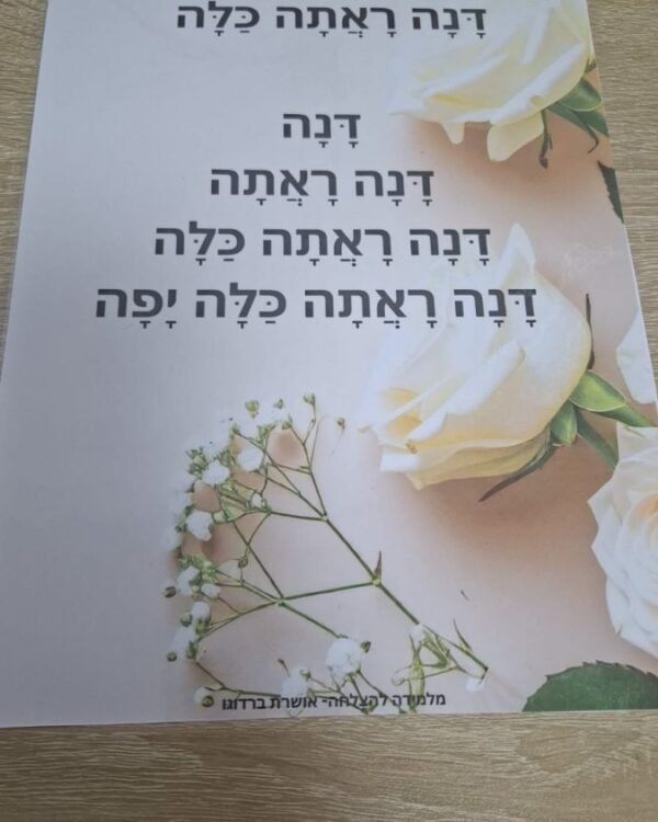 סיפור פירמידה בקמץ פתח