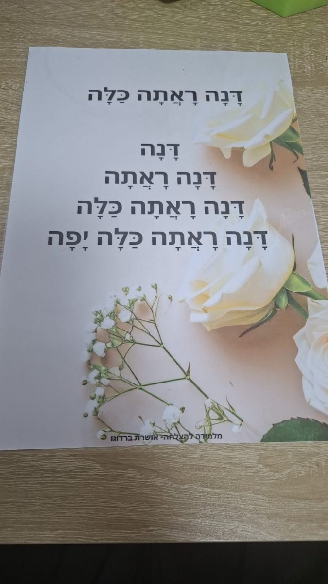 סיפור פירמידה בקמץ פתח