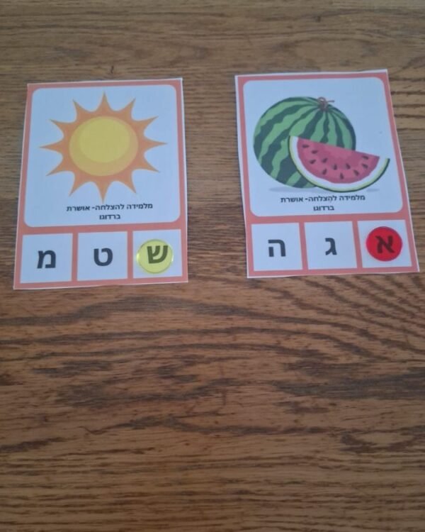 כרטיסיות לתרגול אות פותחת