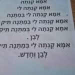 חיריק - קריאת משפטי פירמידה