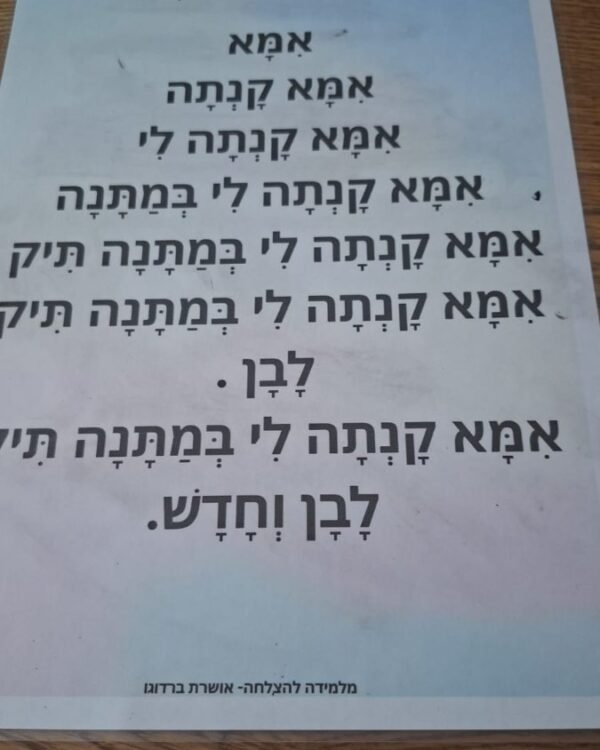 חיריק - קריאת משפטי פירמידה