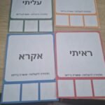 כרטיסיות תרגול שורשים