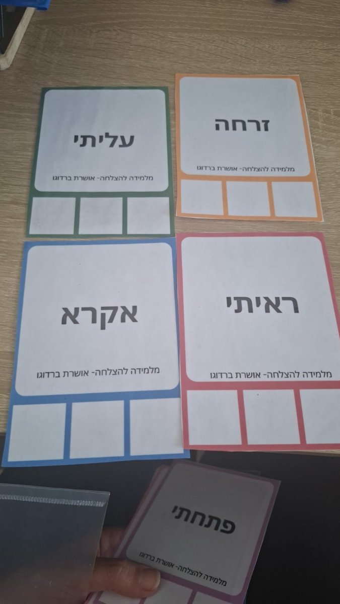 כרטיסיות תרגול שורשים