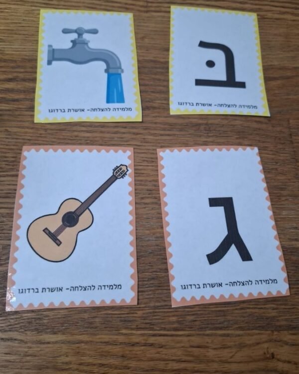 תומכי זכרון לרכישת האותיות