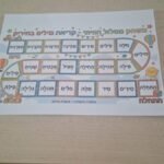 קריאת מילים בחיריק לוח מסלול