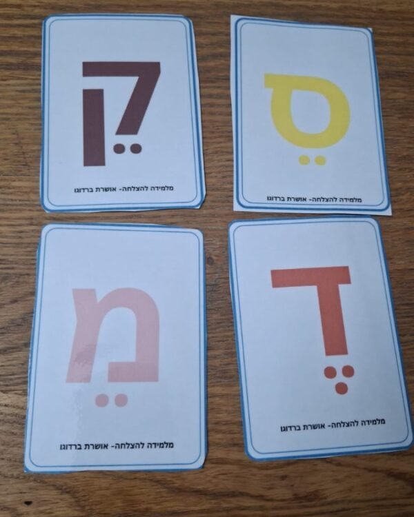 כרטיסיות תרגול צלילי צירה סגול
