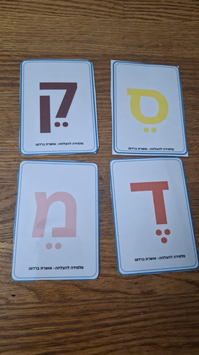 כרטיסיות תרגול צלילי צירה סגול